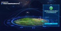 “空天地一体化”智慧防火预警监测防控平台——守护绿水青山，防患于未“燃”